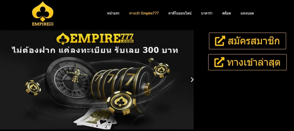 Empire777-1