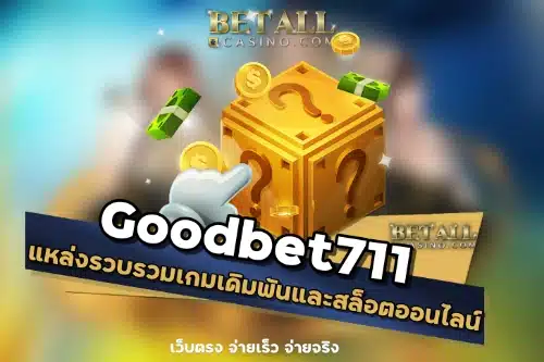 Goodbet711