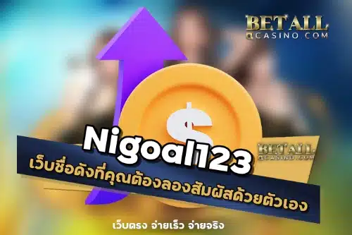 Nigoal123