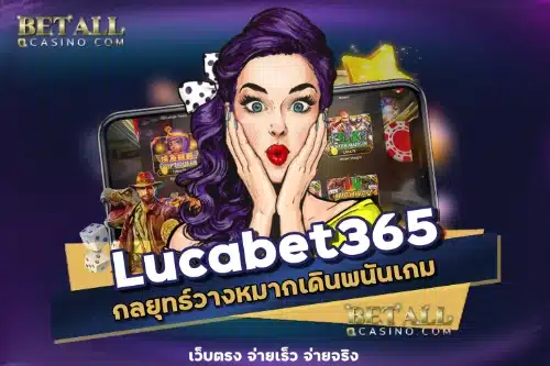 Lucabet365